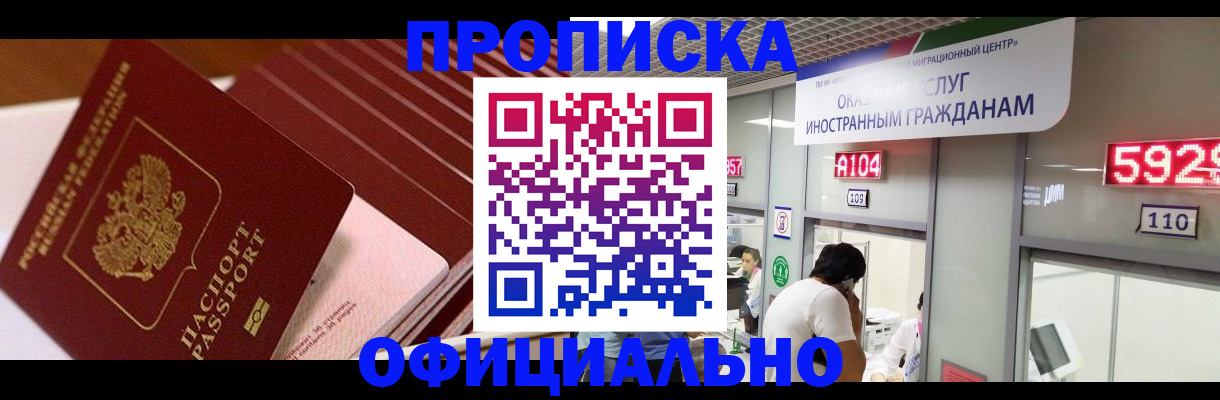 прописка ребенка в Кораблино