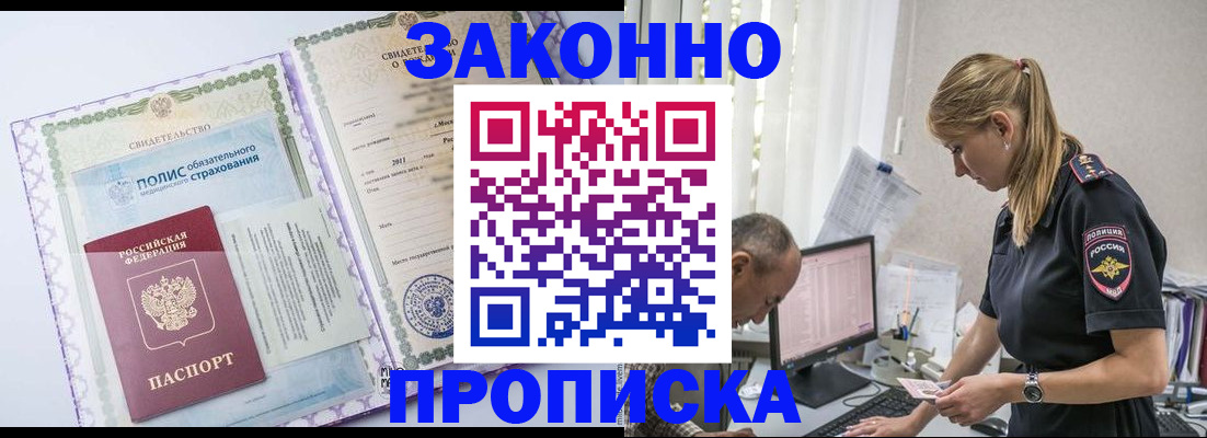 прописка поиск в Кораблино