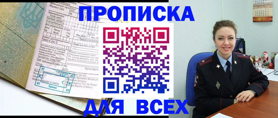 прописка регистрация в Кораблино
