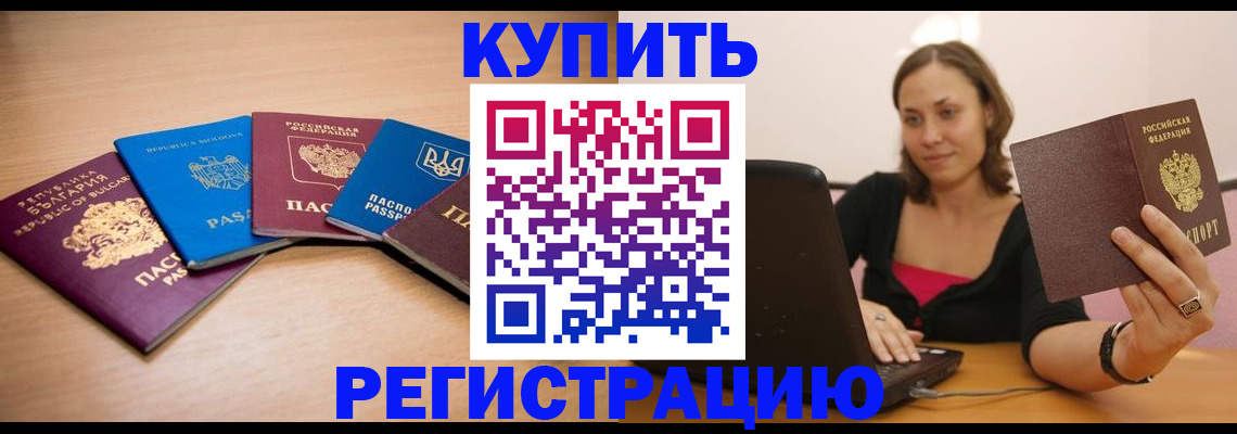 временная регистрация для всех в Кораблино