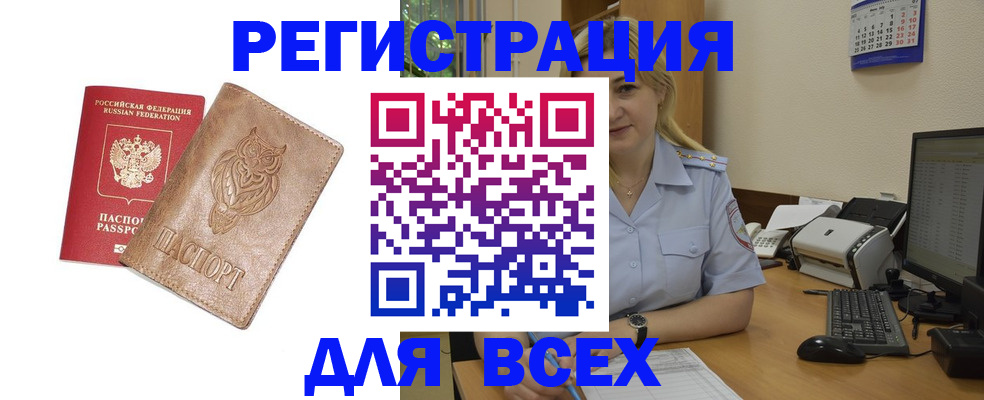 прописка для школы в Кораблино