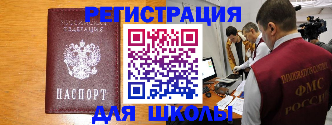 прописка в Кораблино