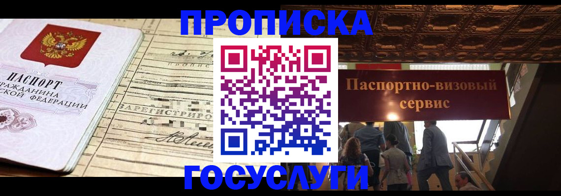 где прописаться в Кораблино